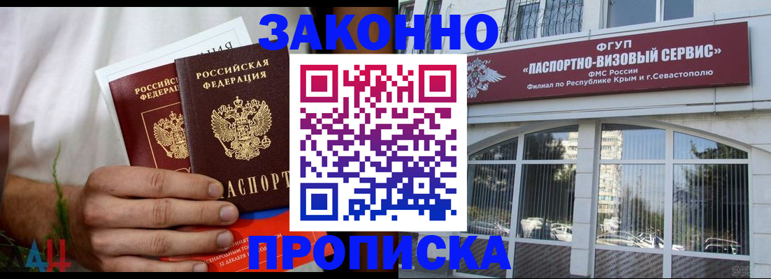 временная регистрация для всех в Шимановске