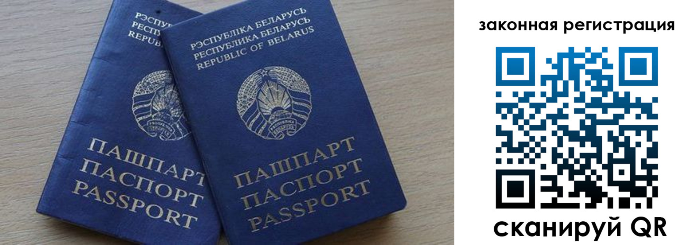 прописка от собственника в Шимановске