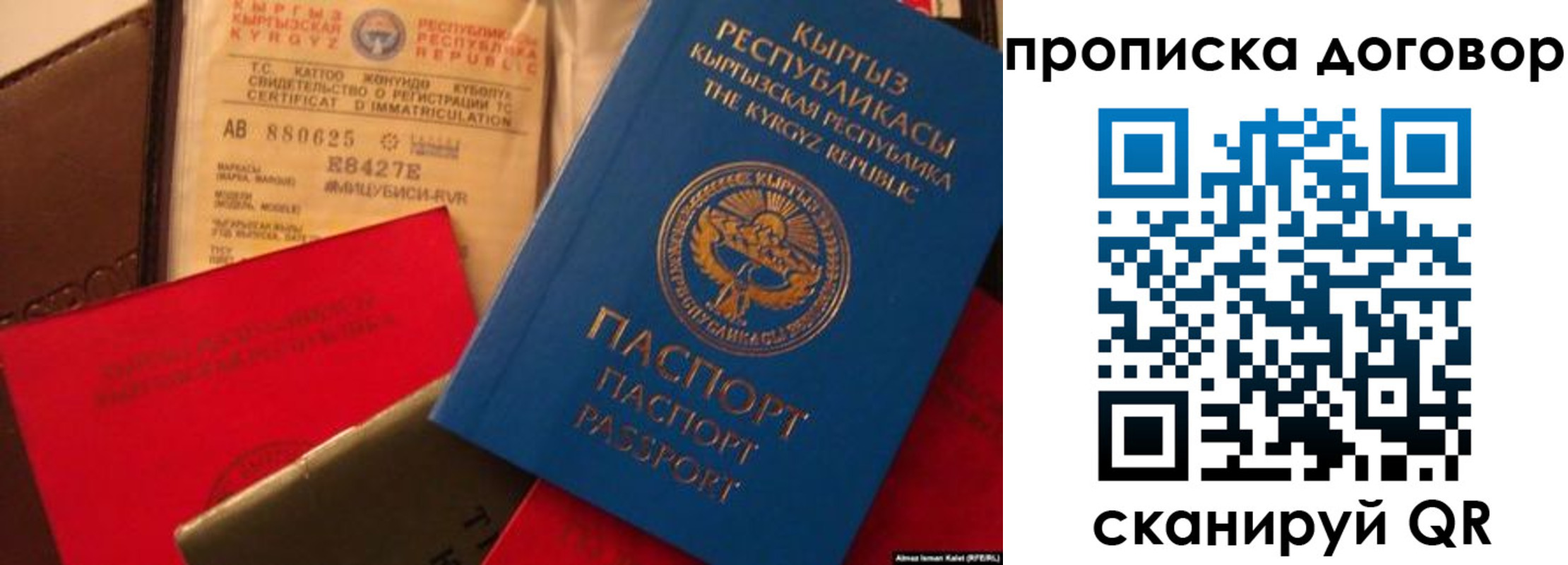 прописка законно в Шимановске