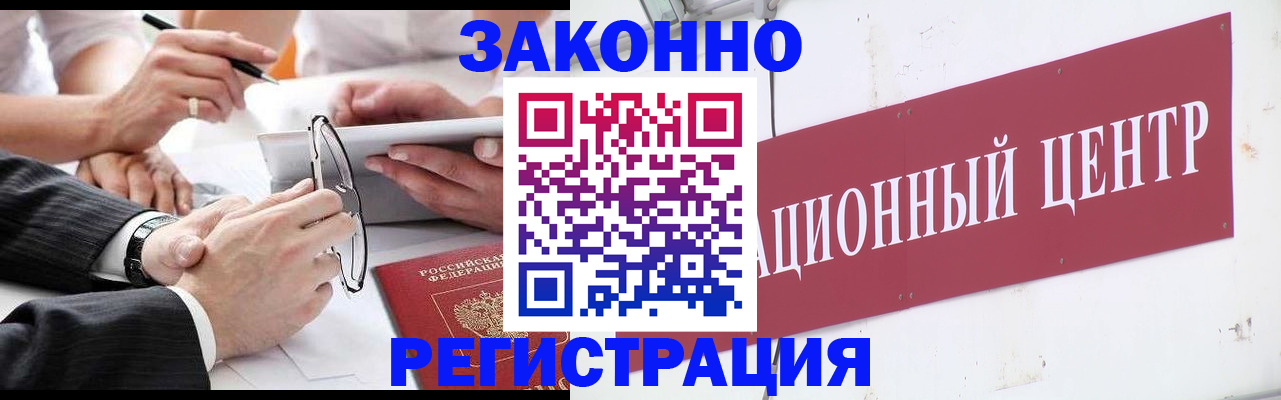 прописка для кредита в Шимановске