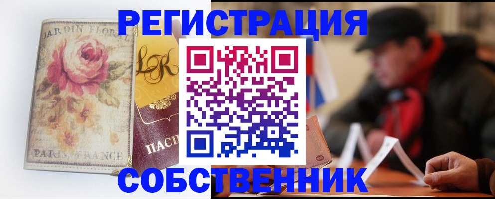 прописка для кредита в Шимановске