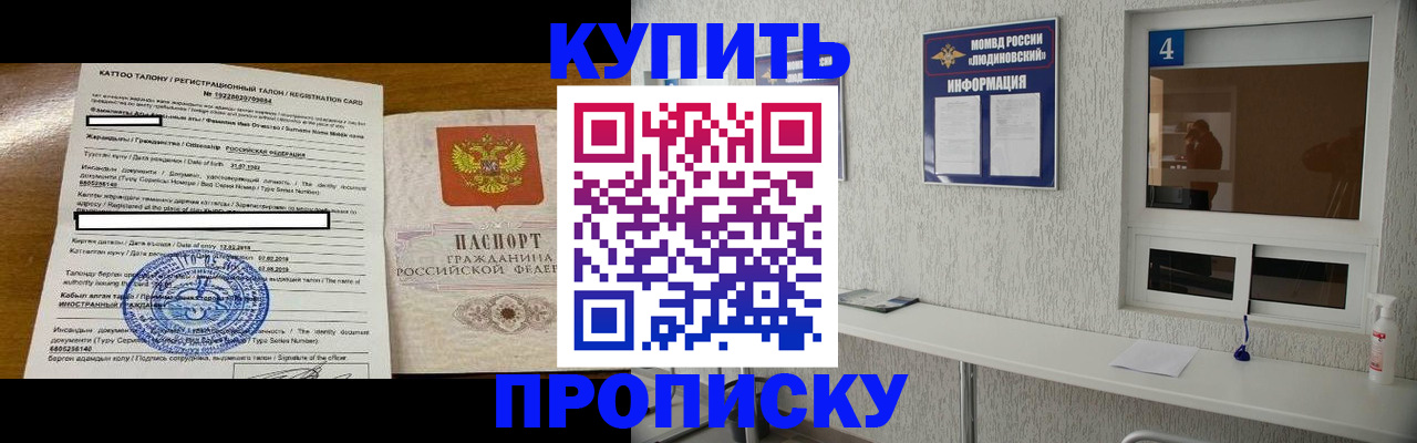 временная регистрация поиск в Шимановске